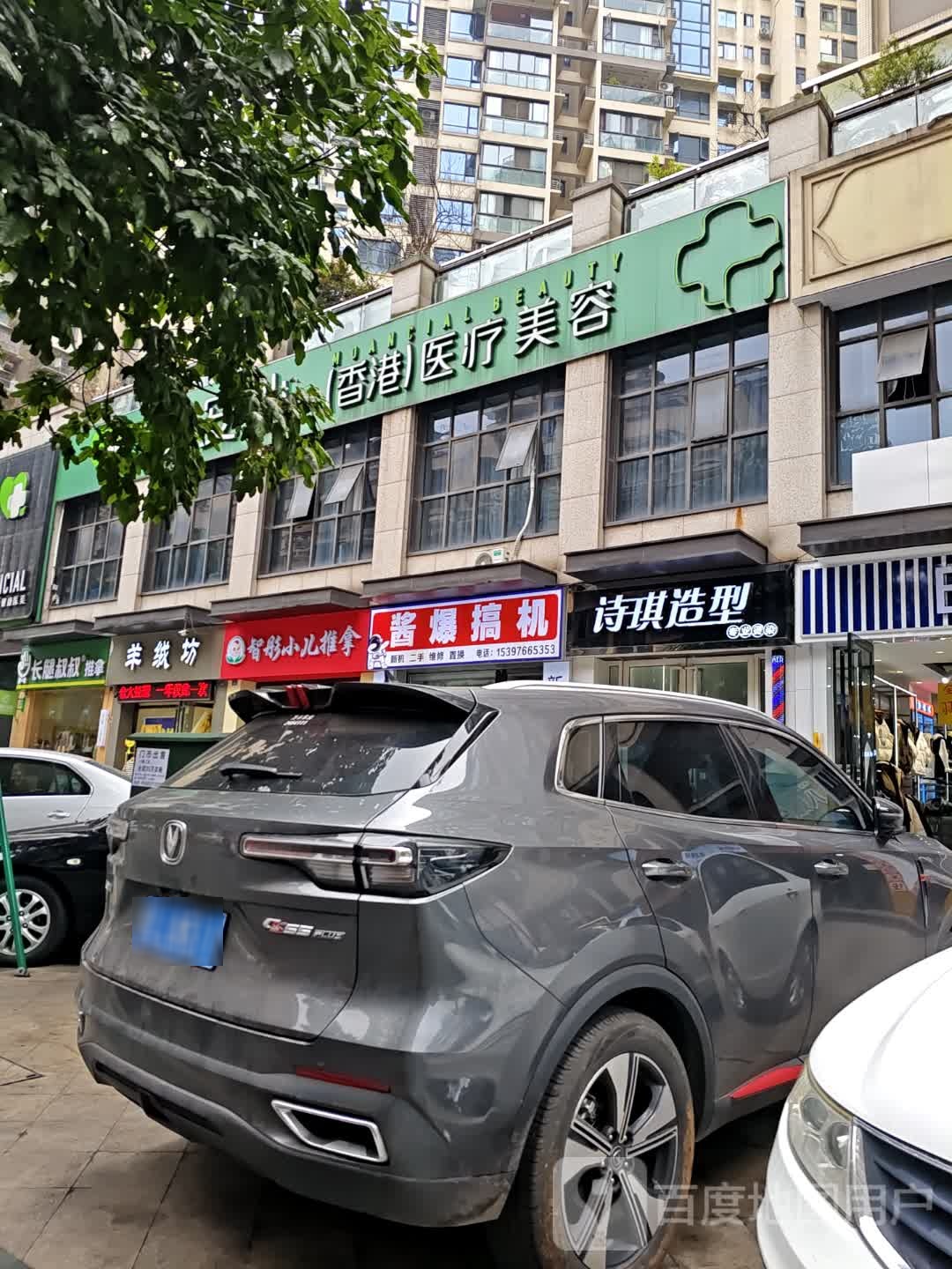 美安心(香港)医疗美容