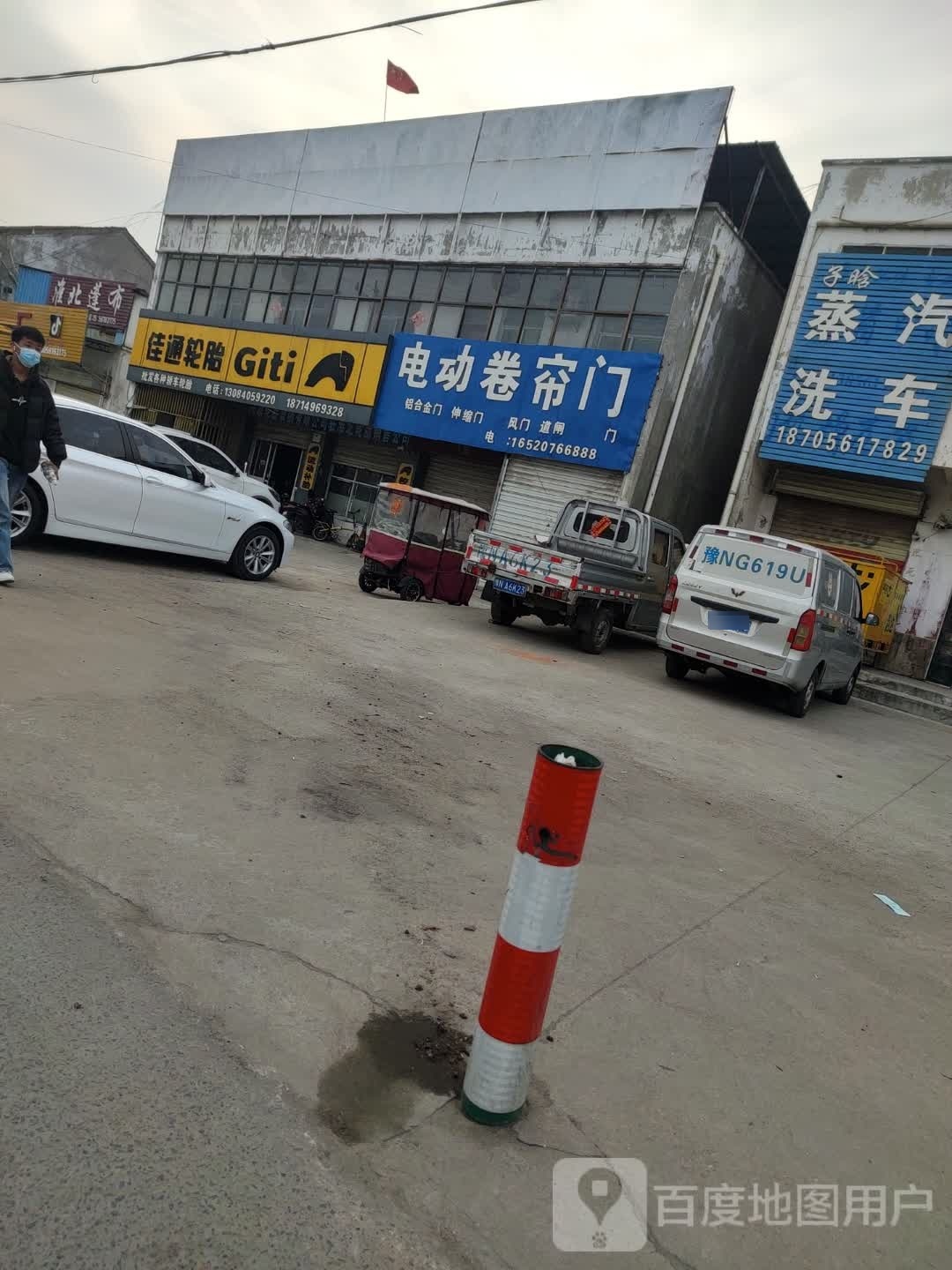 淮北市蓬布厂