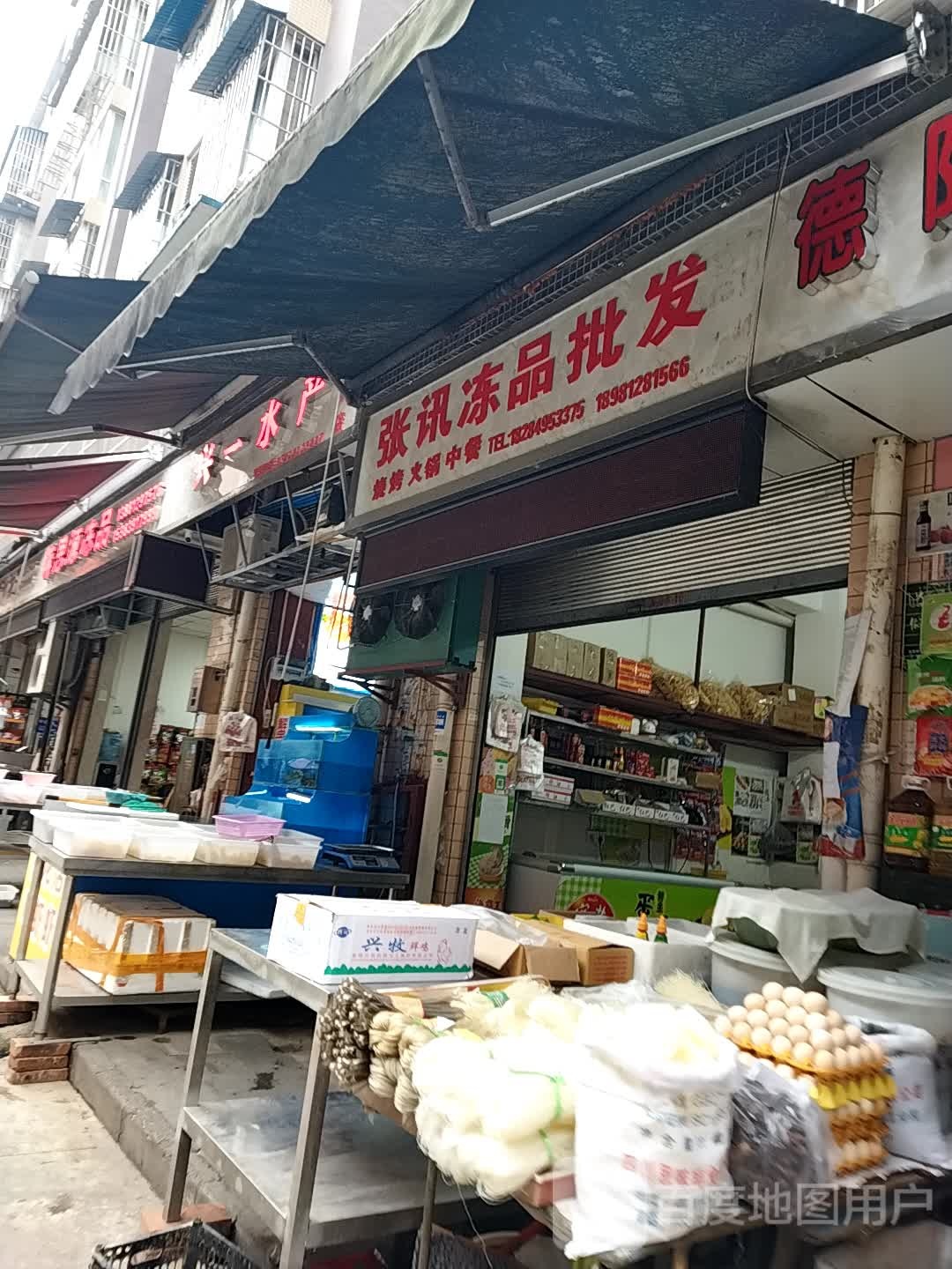 兴一水产(苍溪店)