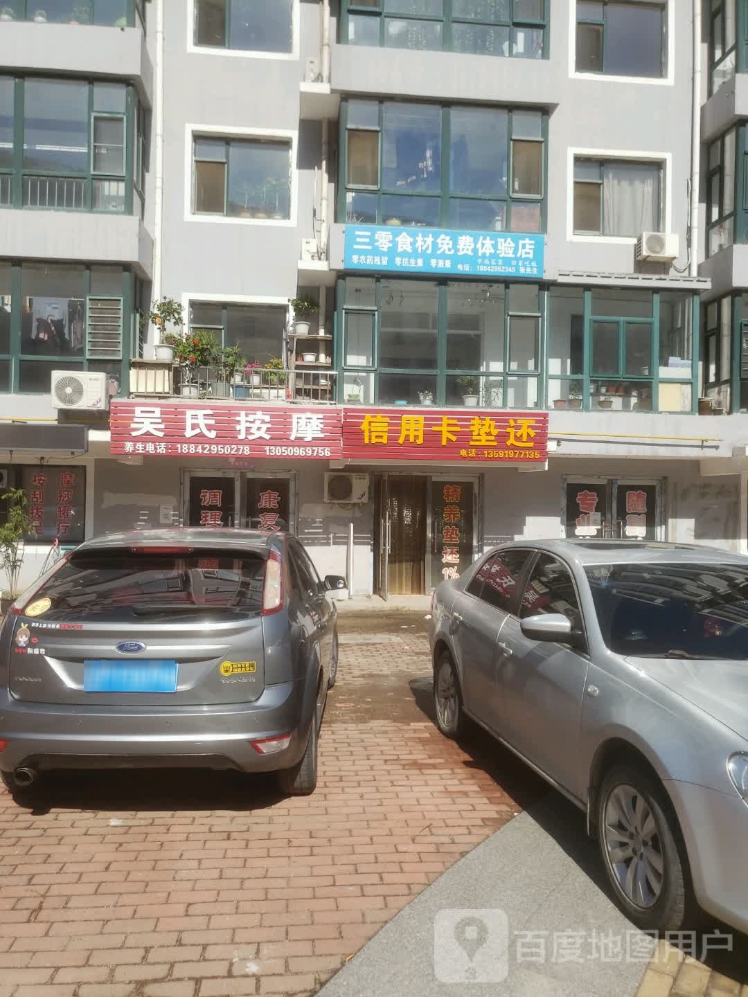 吴式按摩