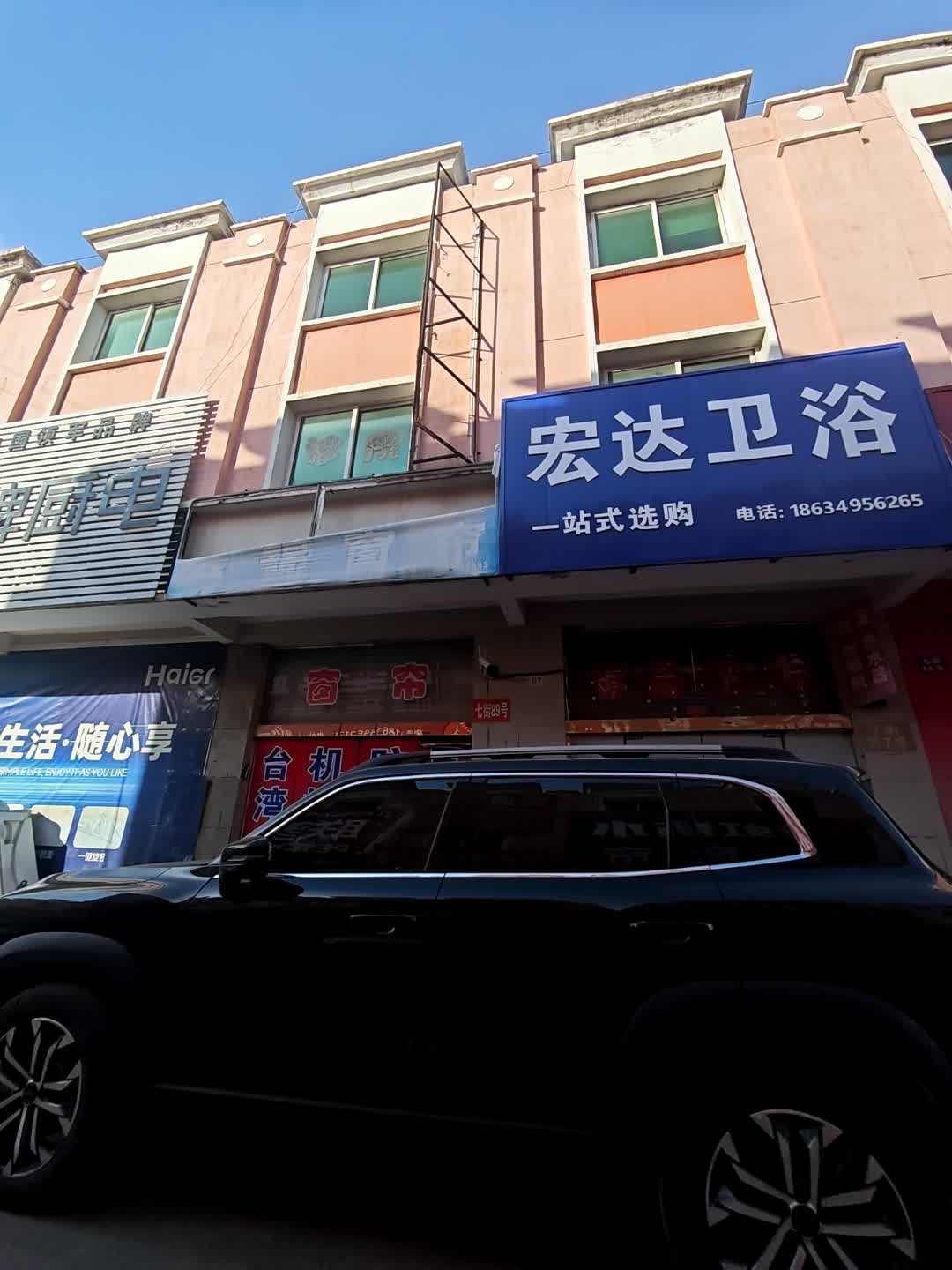 宏达精品卫浴