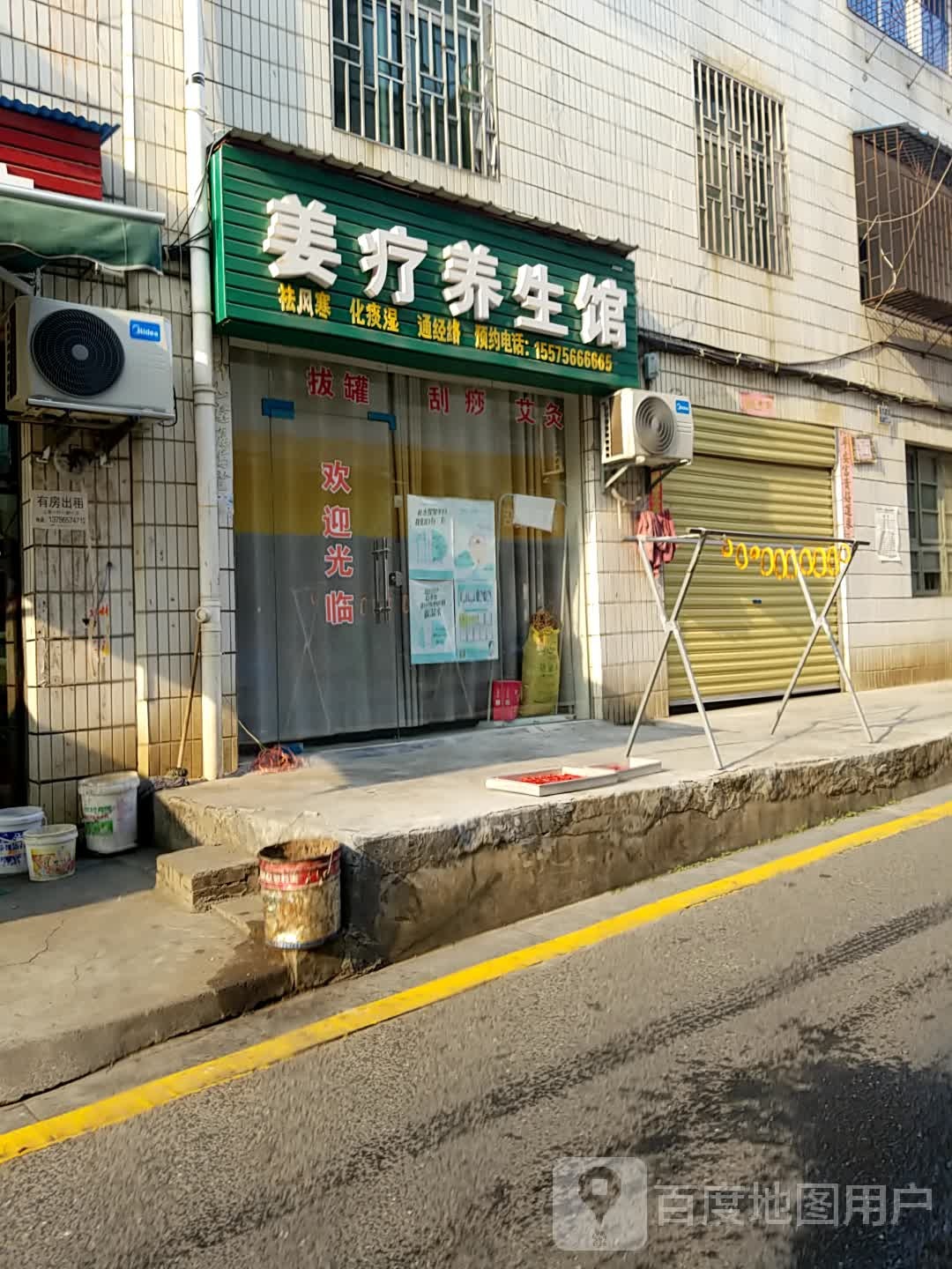 姜辽养院生馆