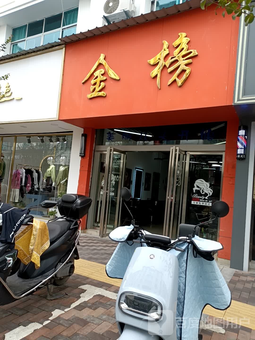 金板(东方西路步行街店)