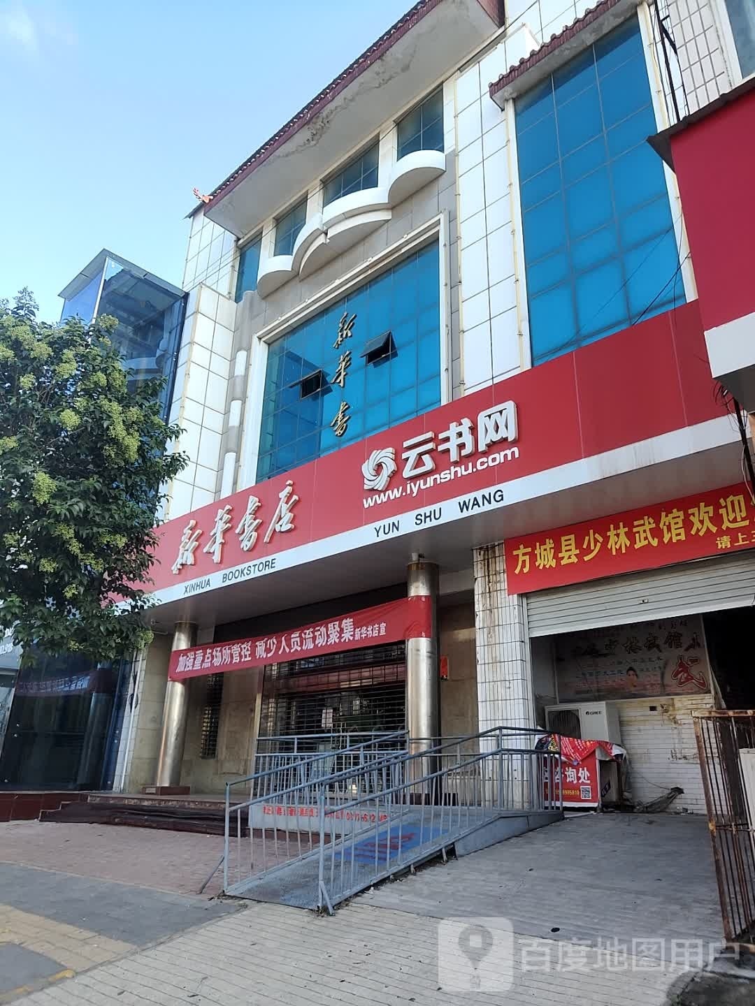 方城县云书网(释之路店)