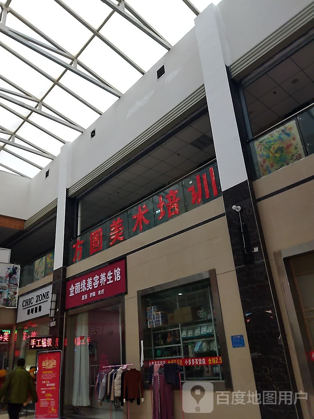 方圆美术(迎宾路)