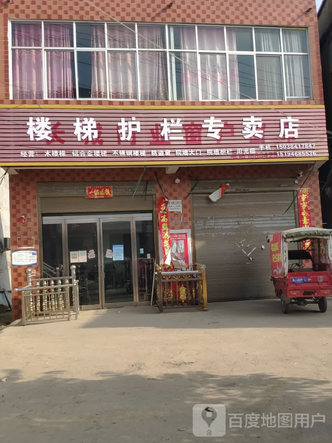 上蔡县杨集镇楼梯护栏专卖店