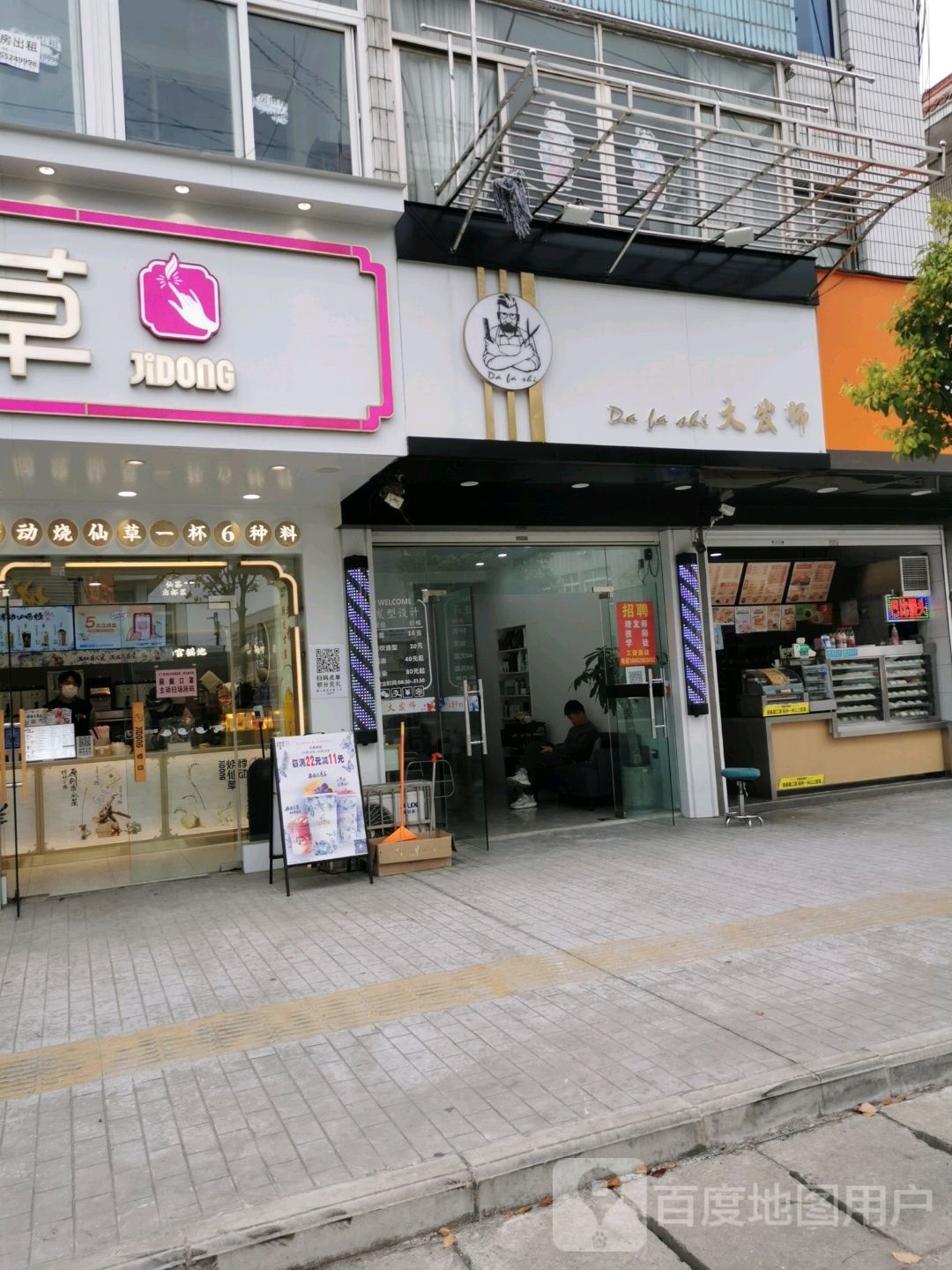 大巴师