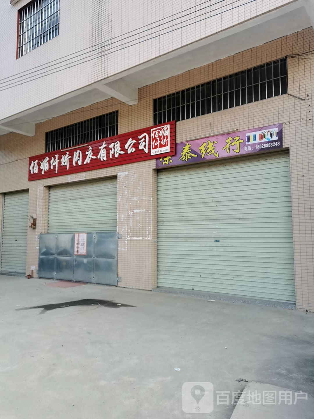 佰媚仟娇内衣有限公司