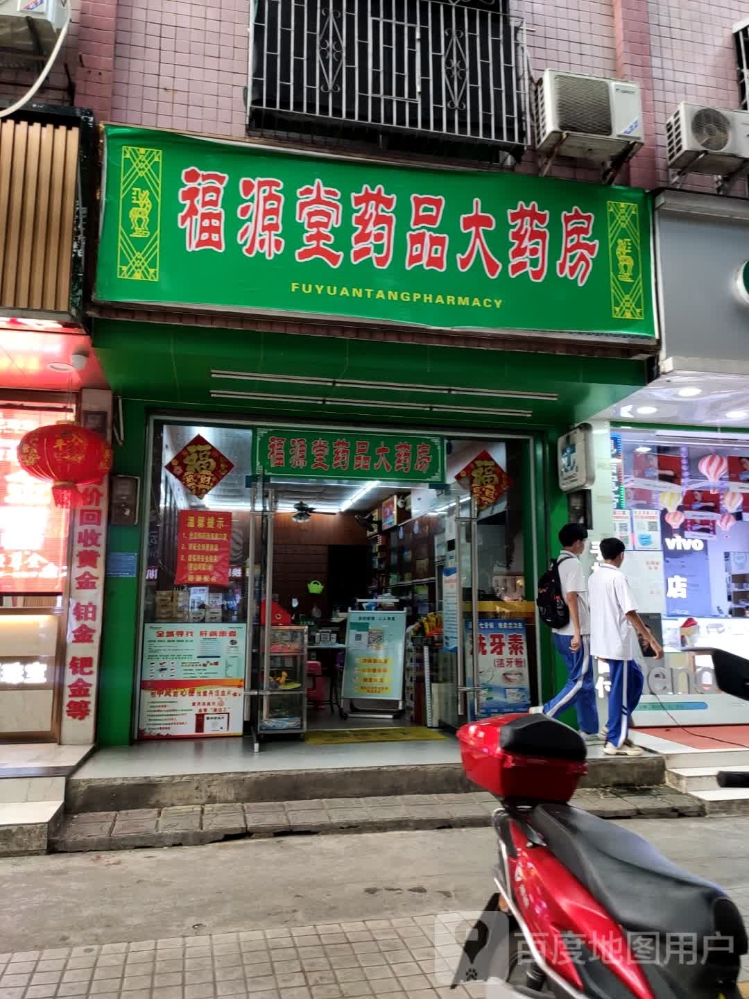 成和大药房(新兴西路老百货大楼店)