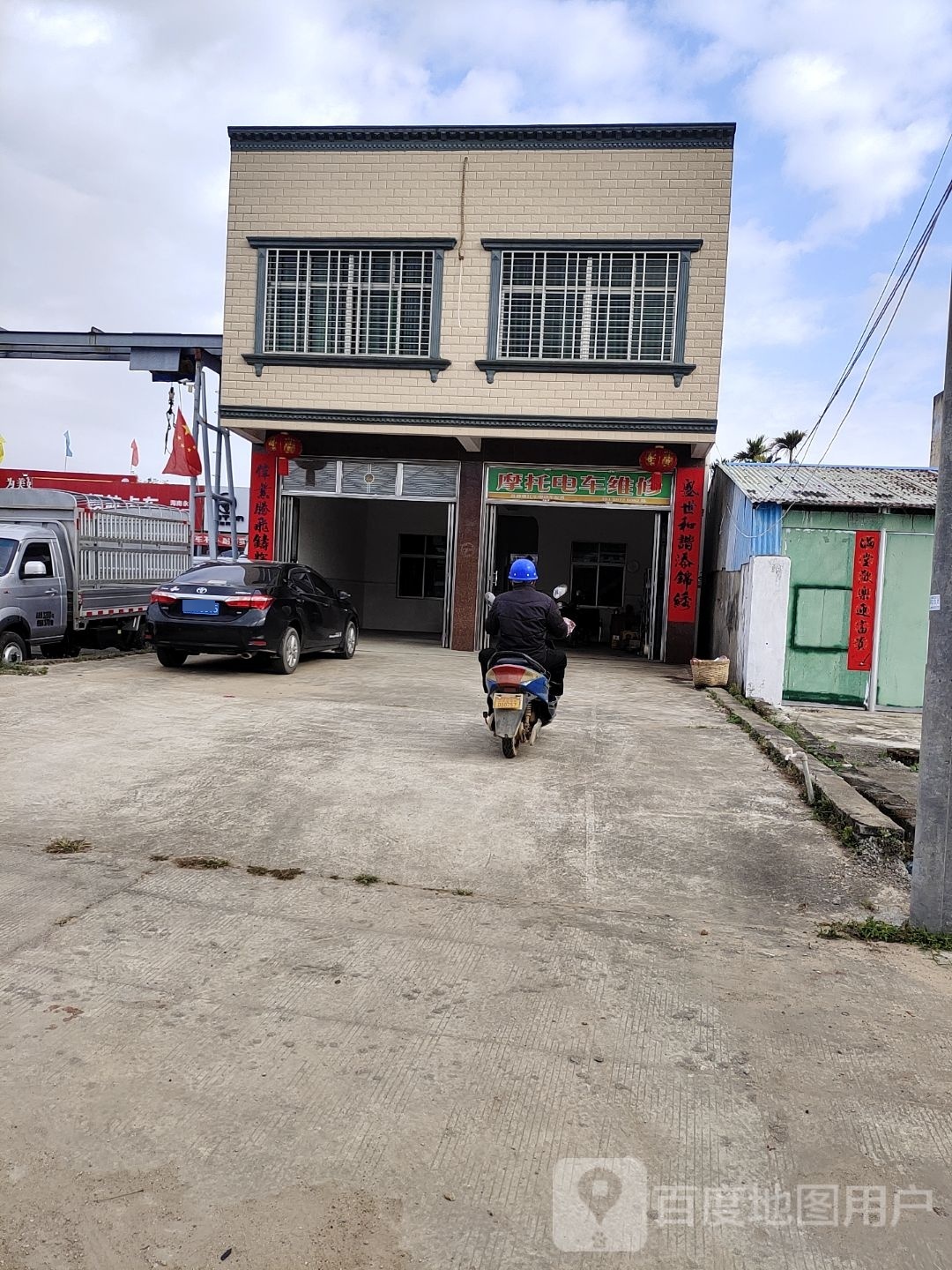 摩托电车维修