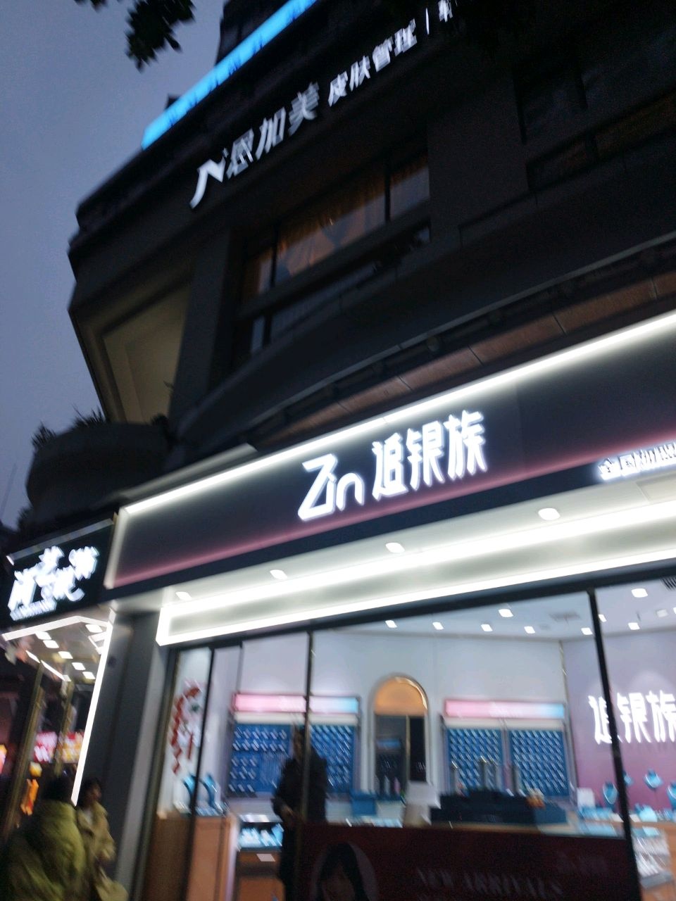 恩加美