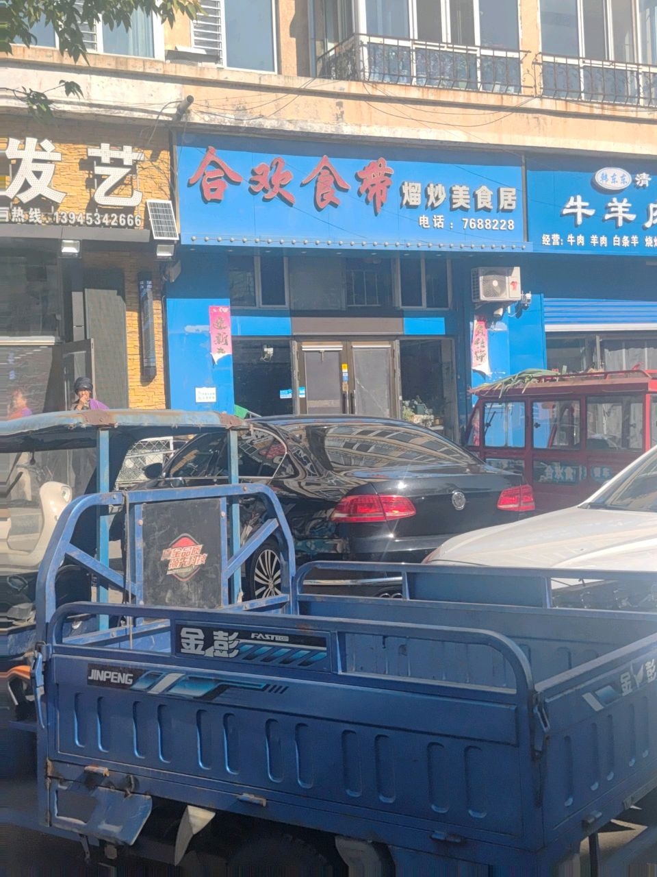 韩东东清真牛羊肉直销店
