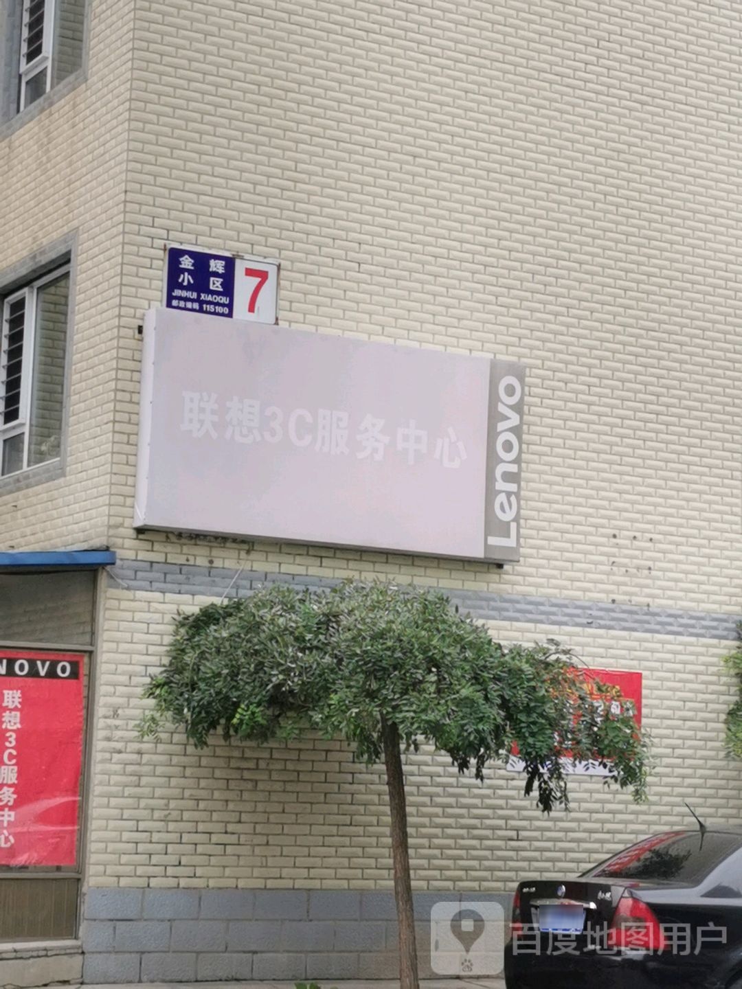 联想3G政务中心