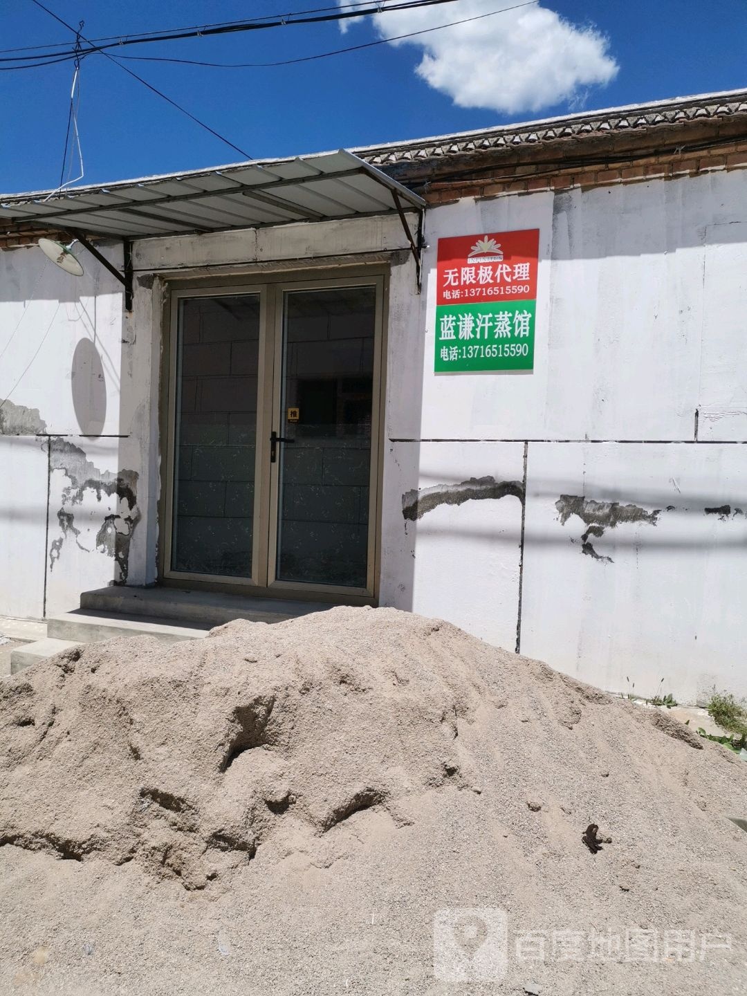 蓝谦汉中养生馆