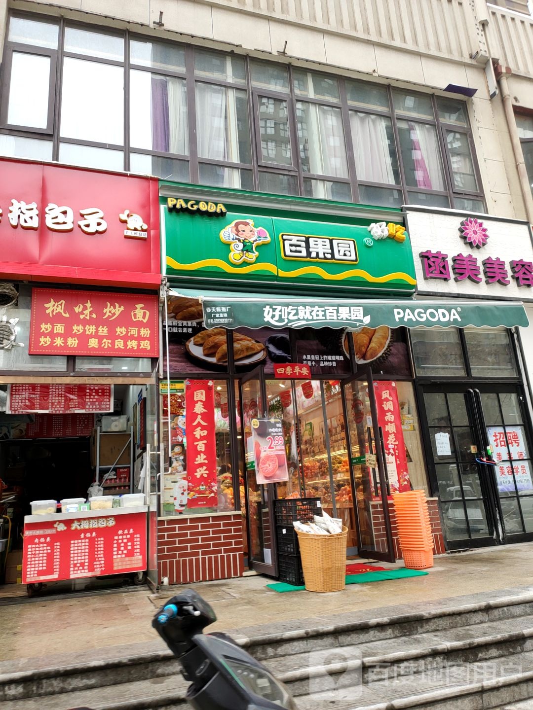 百果园(正商华钻店)