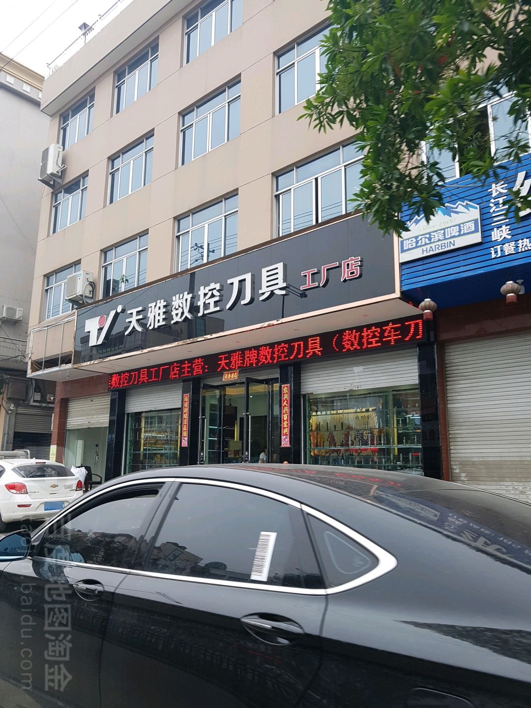 天雅数控刀具工厂店