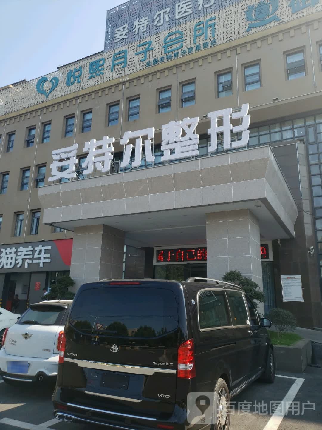 悦熙月子会所(西二环店)