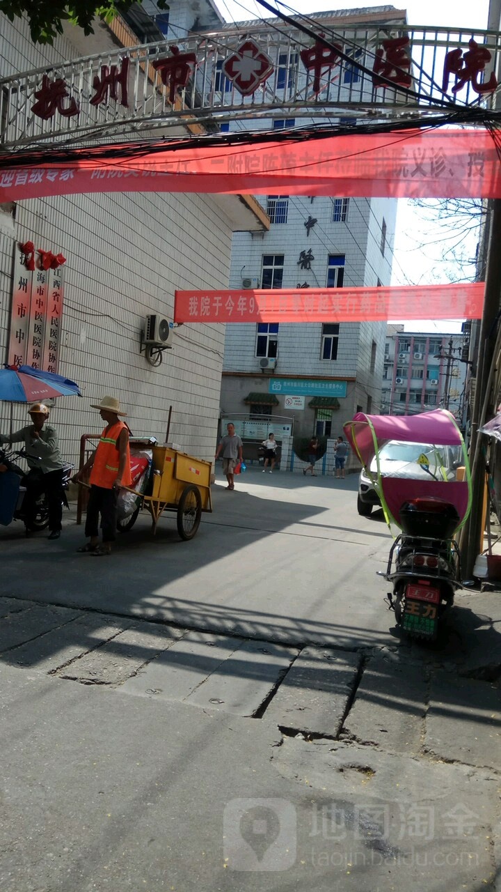 抚州市中医院