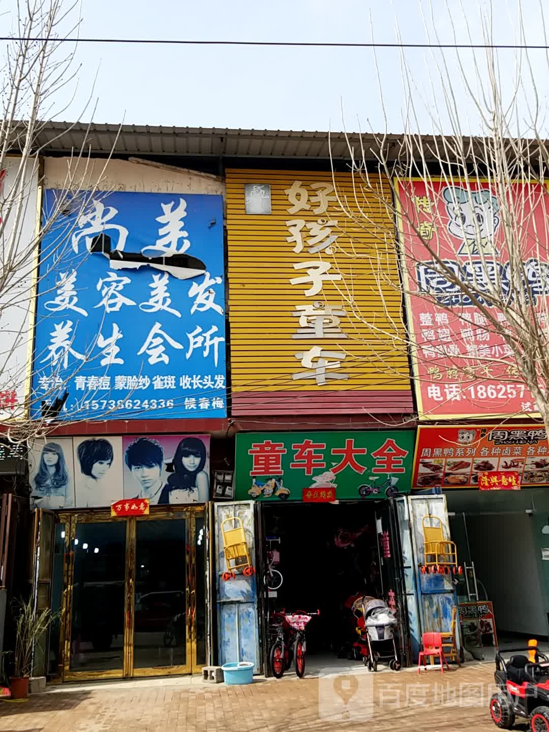 鹿邑县试量镇好孩子(幸福路店)