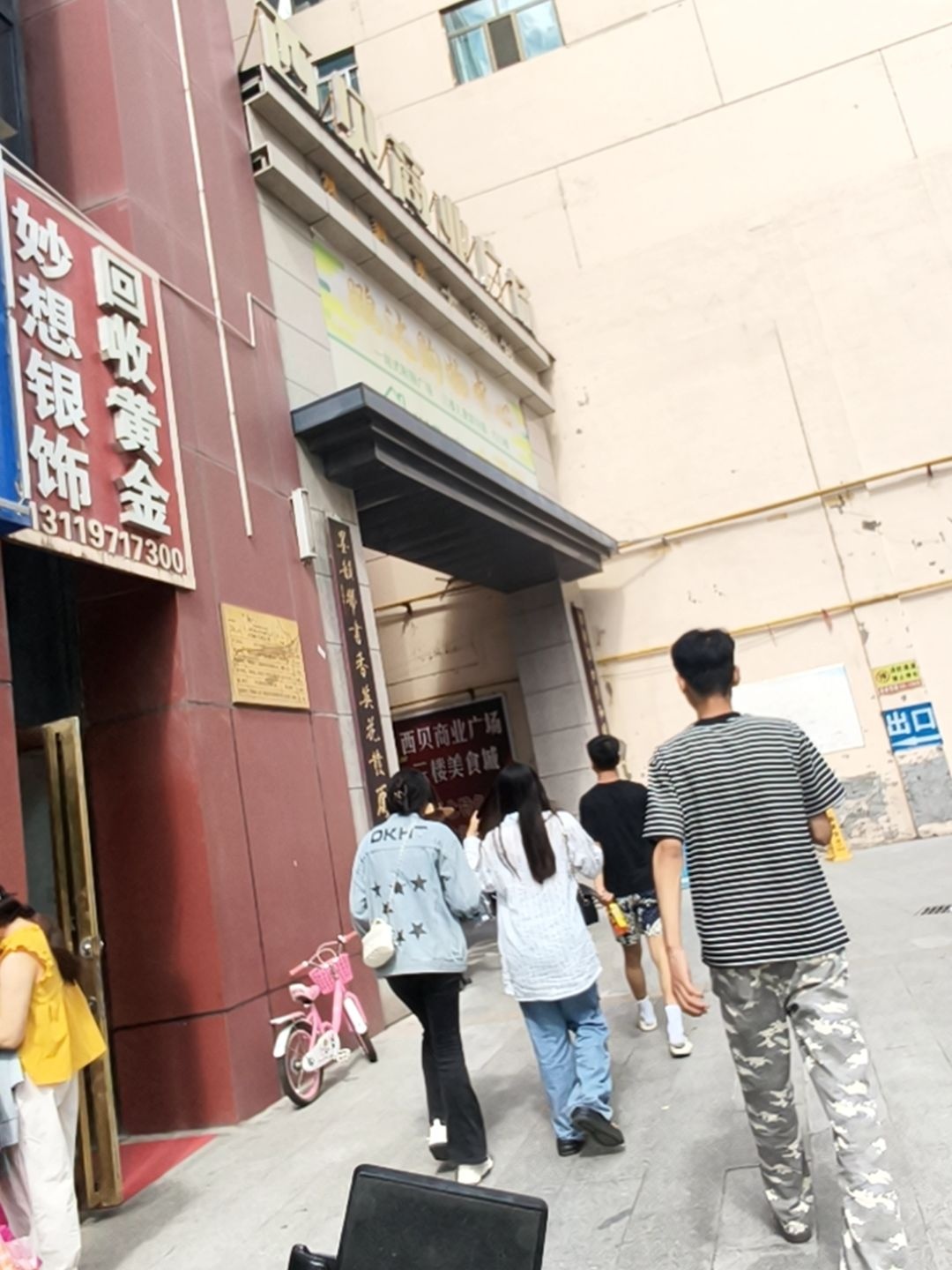 妙想银饰回收黄金