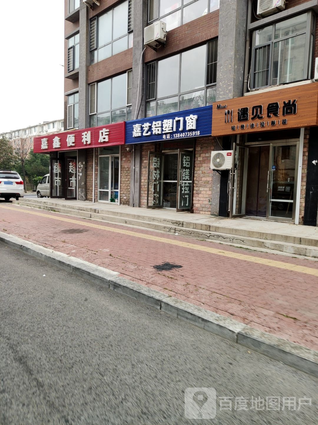 嘉鑫便利店(胜利路店)