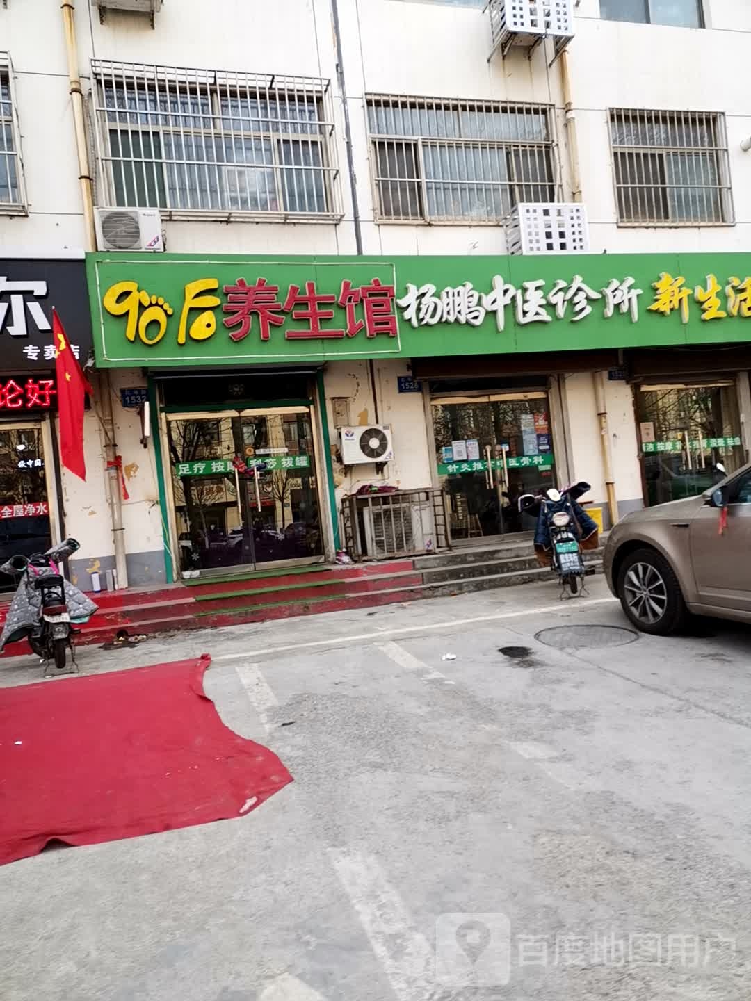 90后SPA养生馆(众晶生活区店)