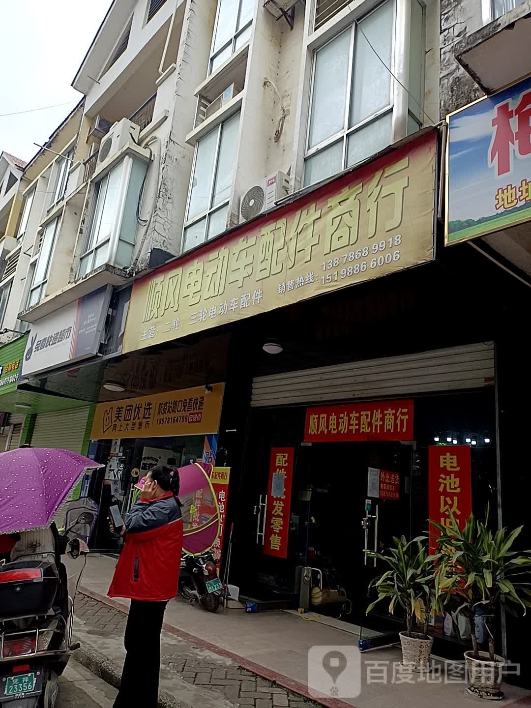兔喜快递超市(北大路综合服务中心店)