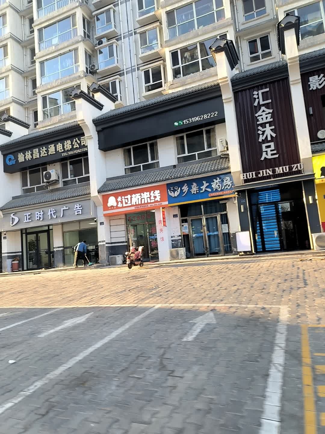 汇金沐足(桃源里店)