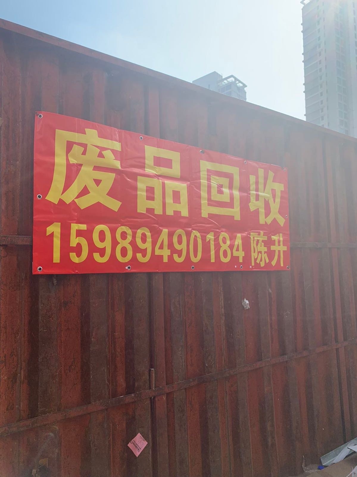 深圳市龙岗废品回收