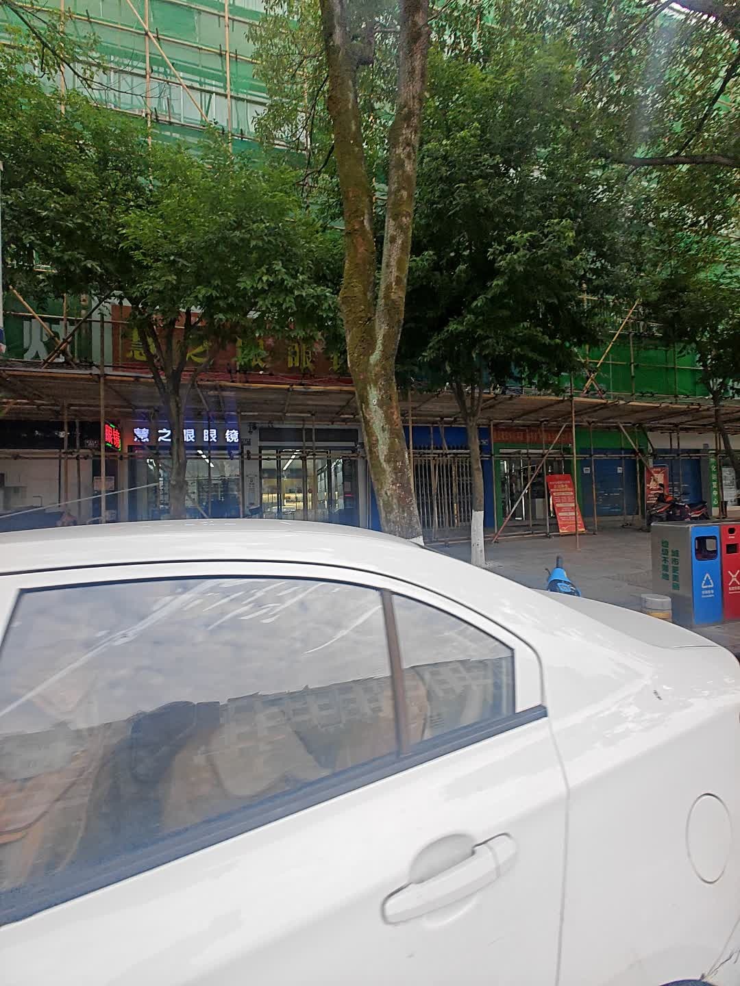 慧之眼眼镜(舞阳大道店)