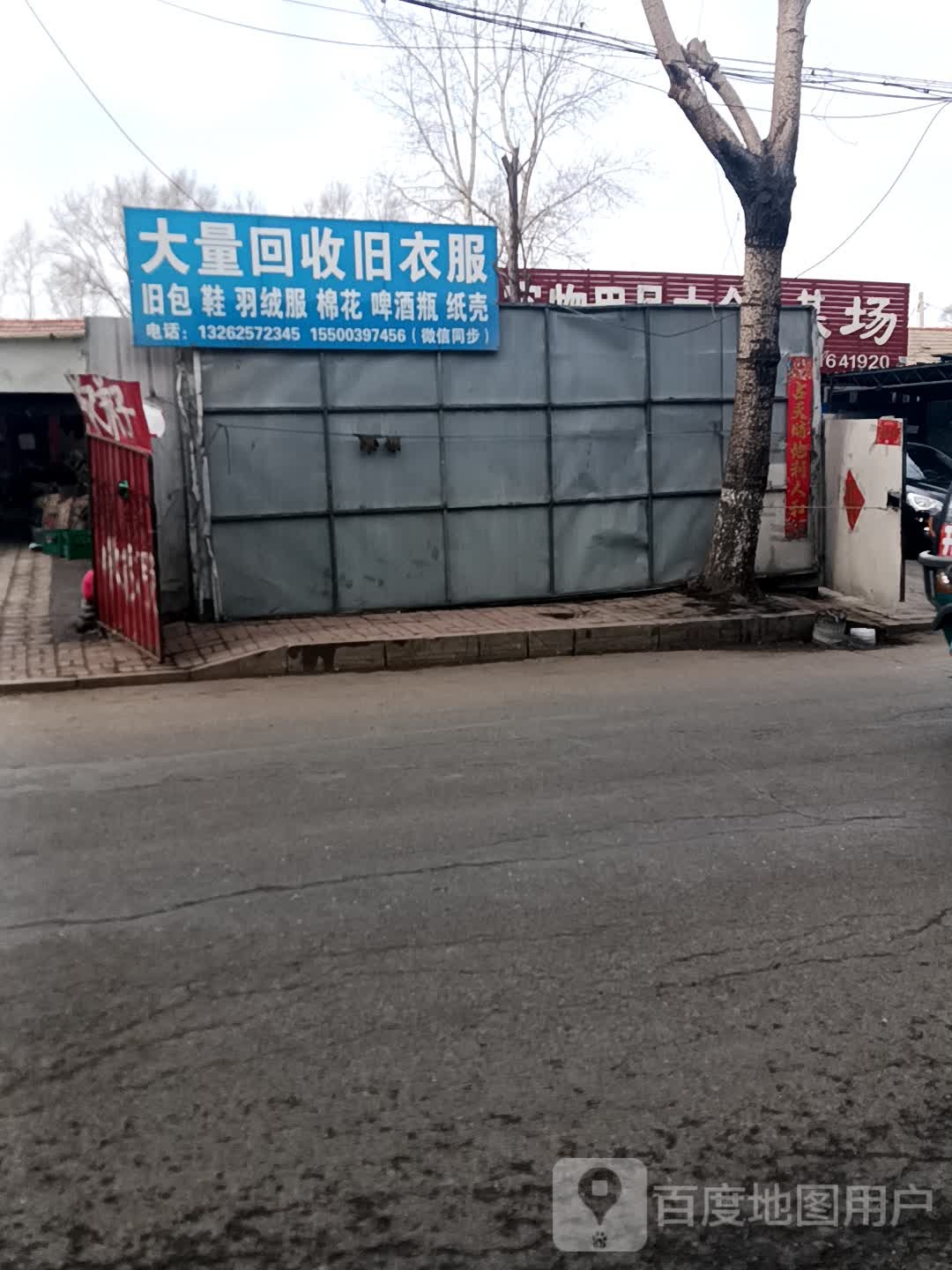 大量回收旧衣服