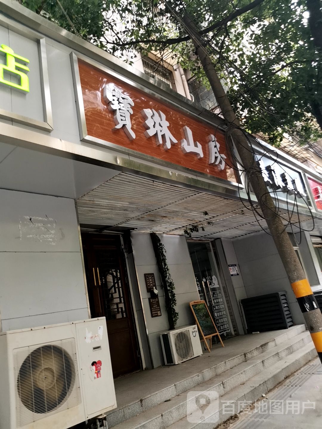宝琳山房·泰国佛牌
