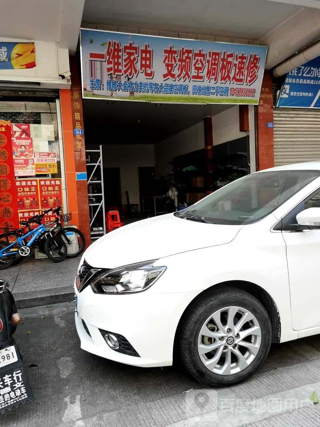 一维家斓电吓变频空调板速修