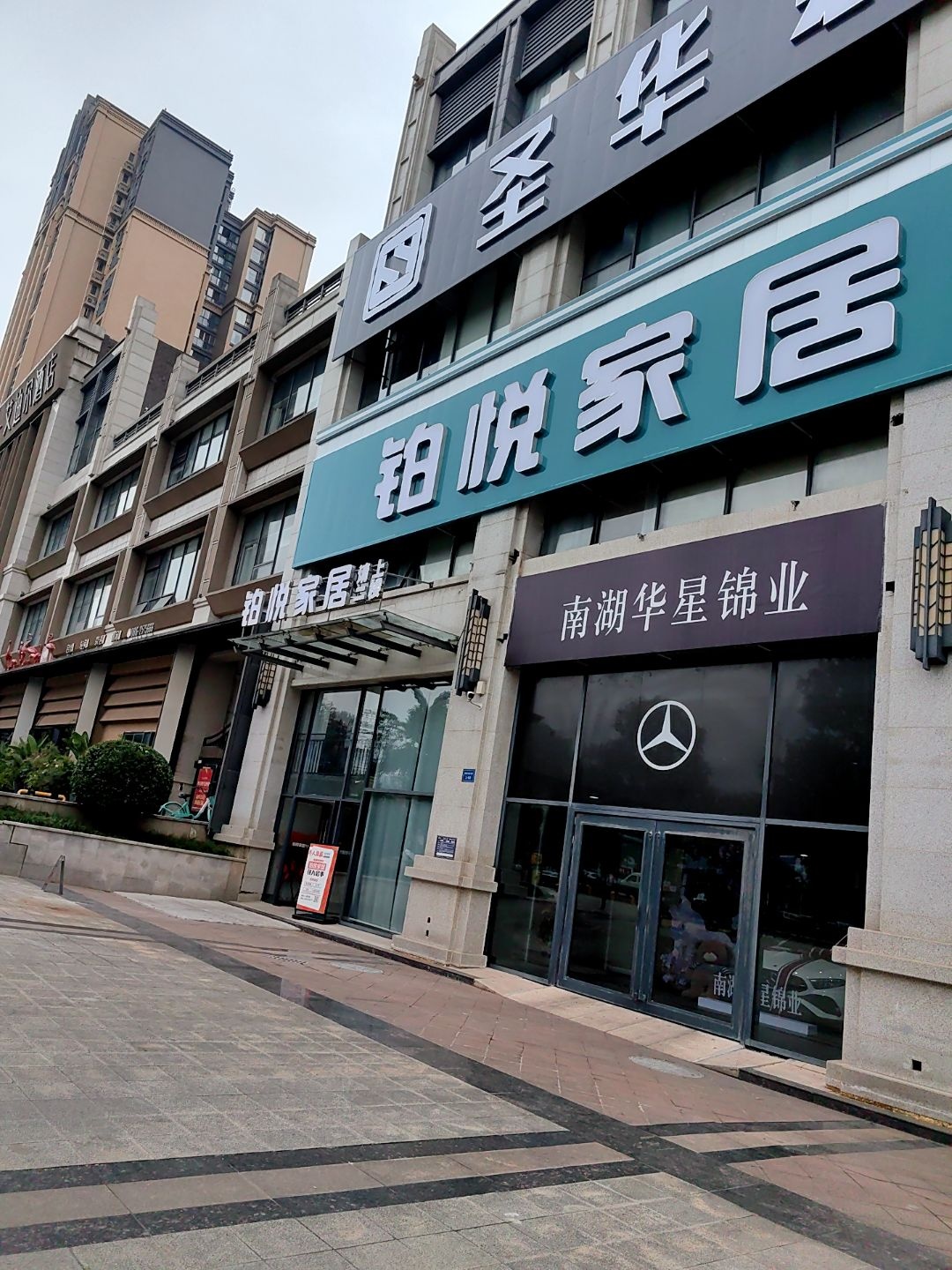 绵阳华星锦业汽车销售服务有限公司南湖分公司