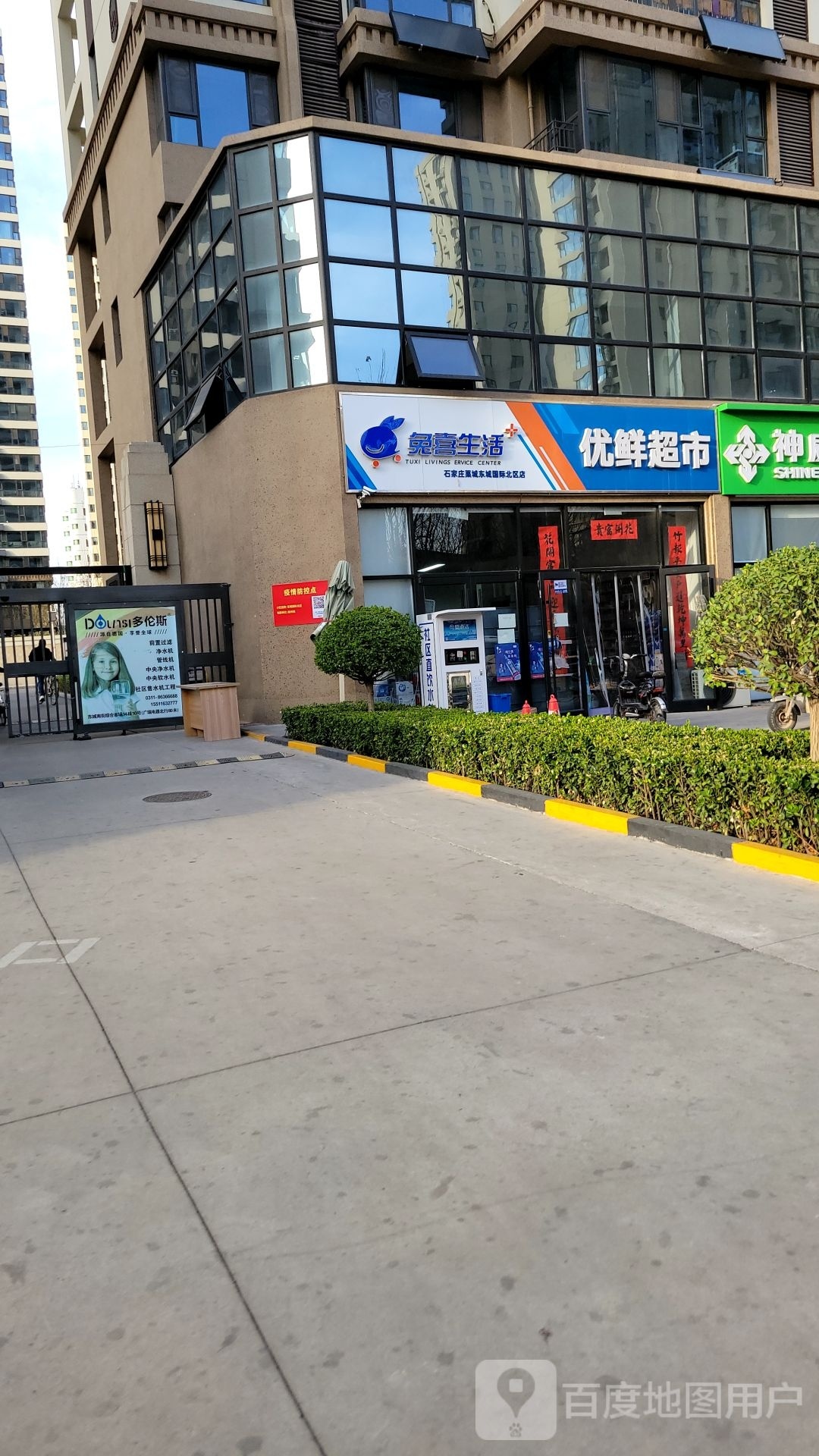 优先超市(廉北路店)