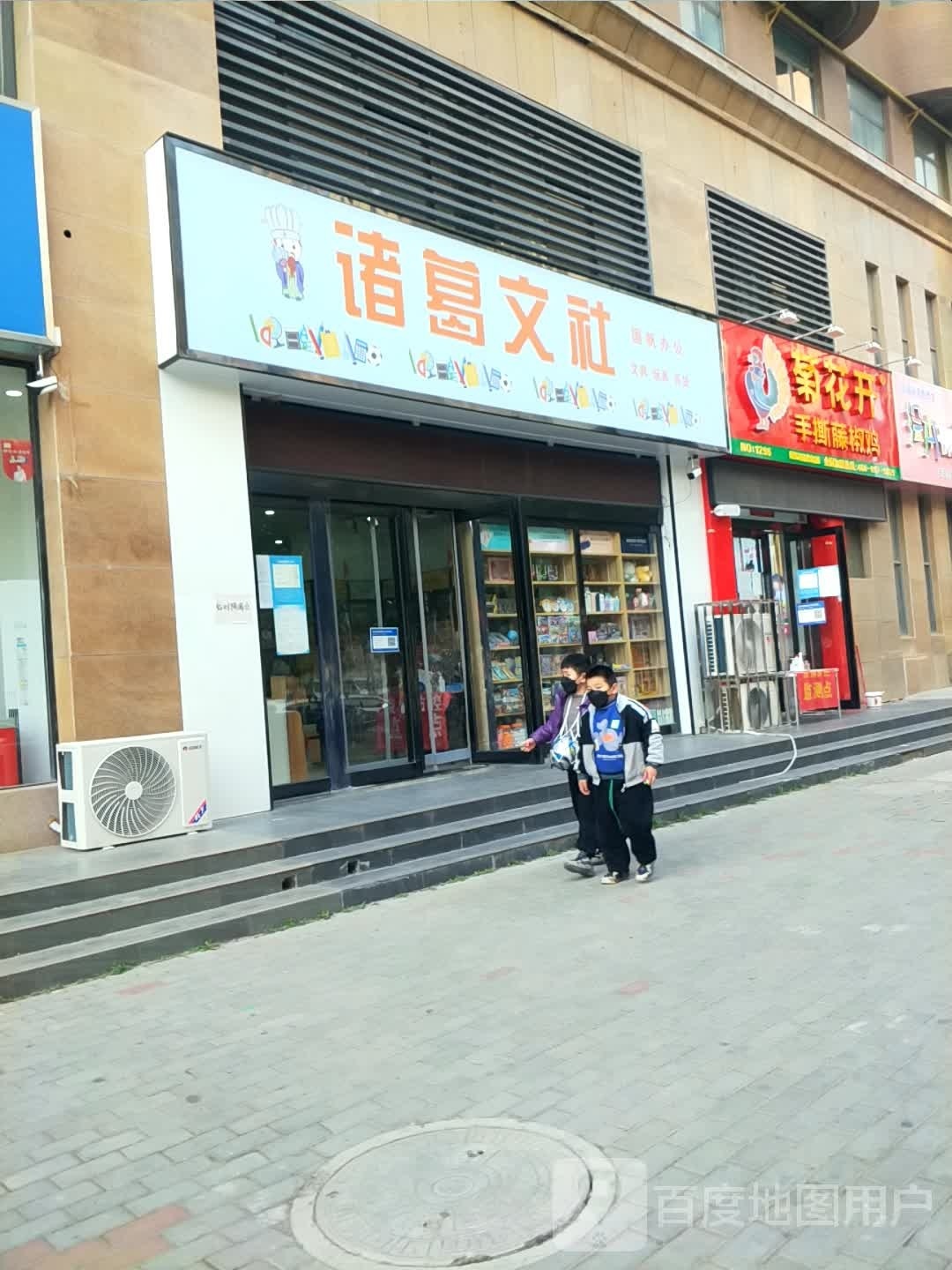 新密市诸葛文社