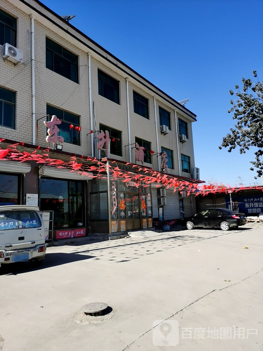 东升酒店