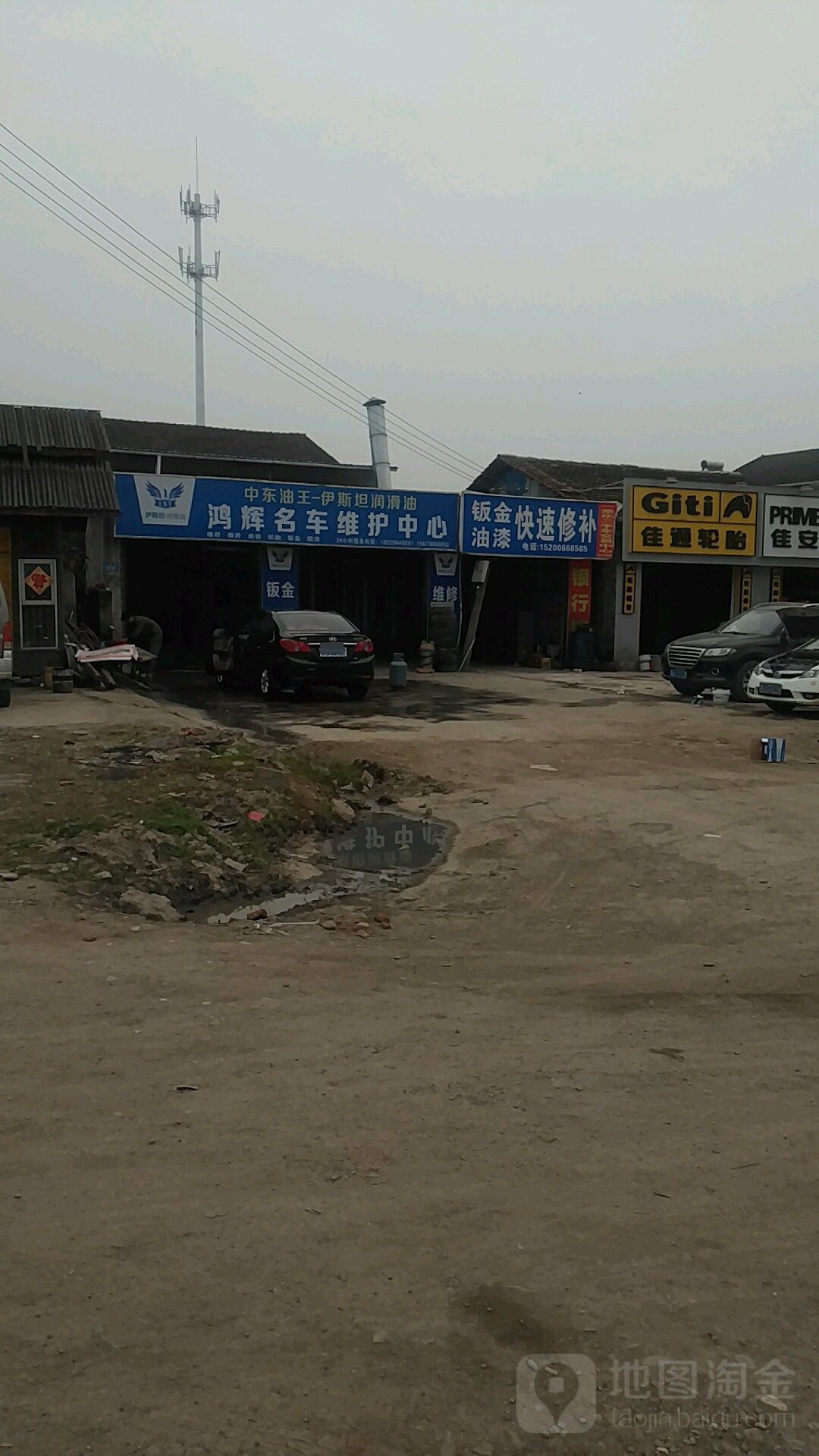 鑫鸿饰汽车服务中心