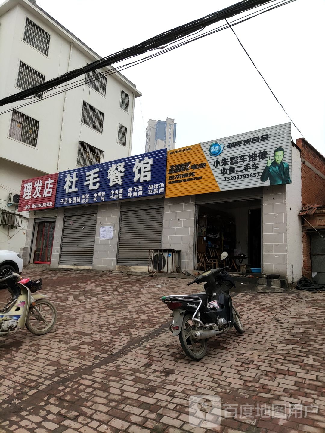 桐柏县理发店