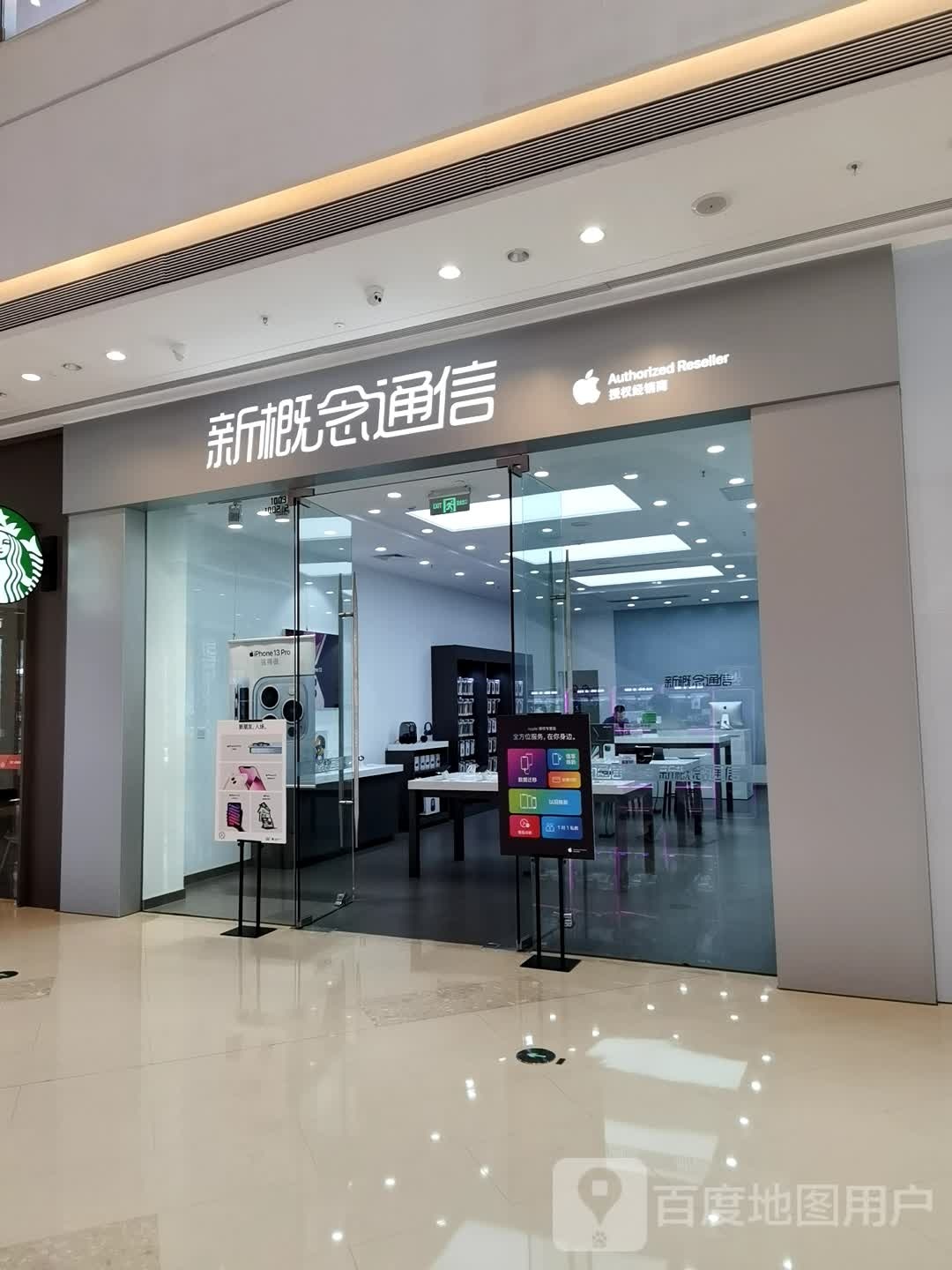 新概念通信(贵港吾悦广场店)