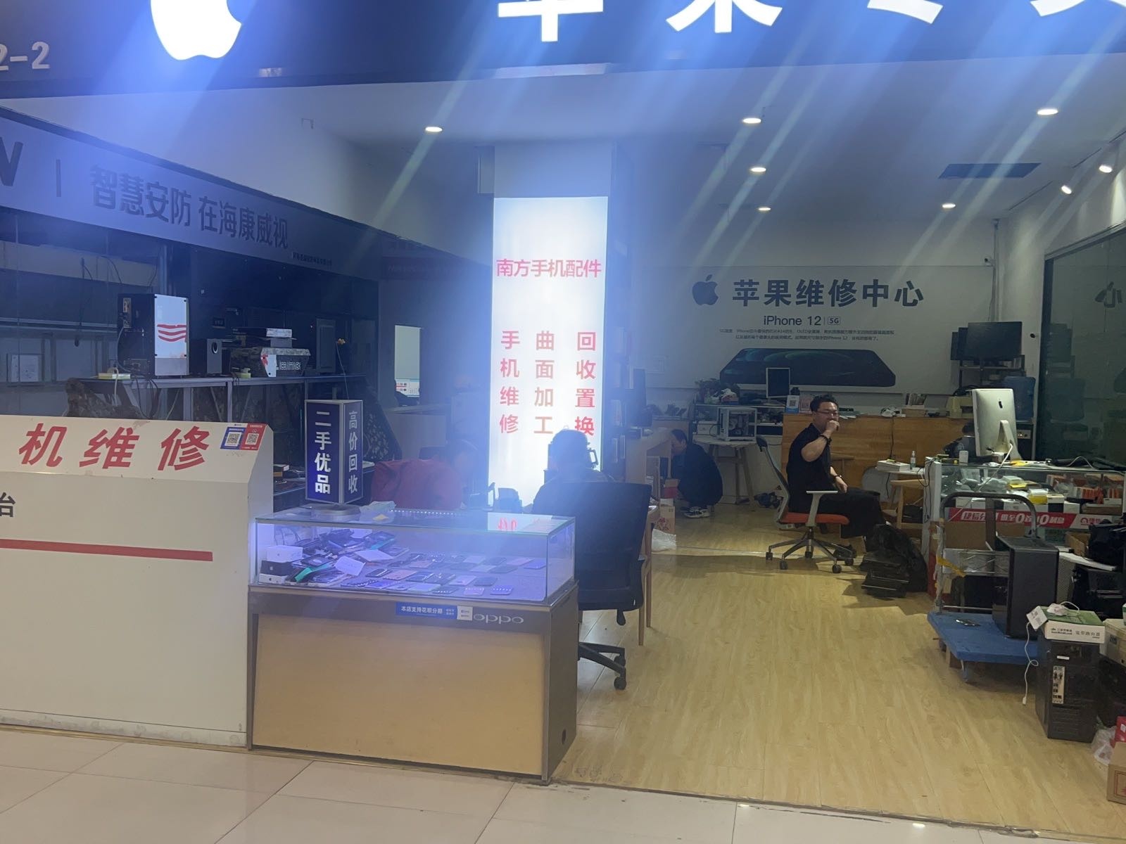 新之动手机电脑回收置换(硅谷广场店)