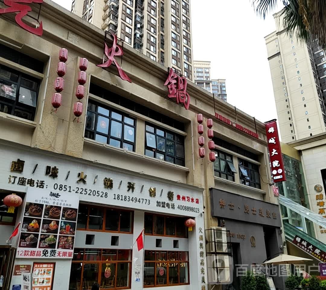 绅士男士理发馆(仁安天地店)