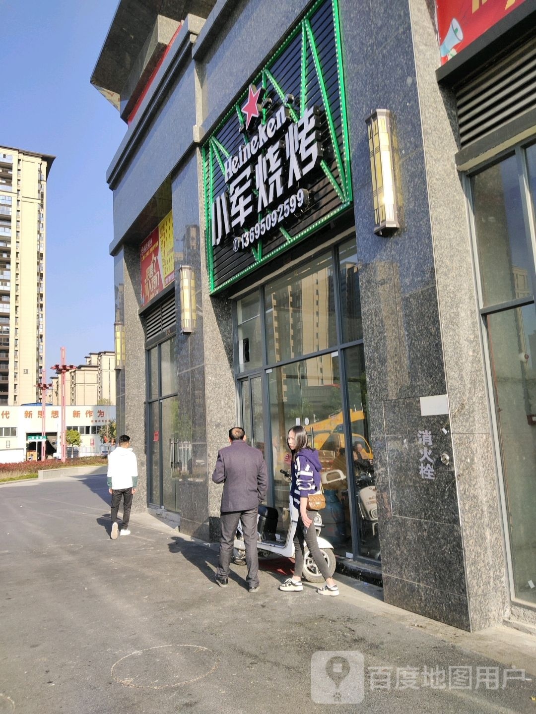 小军烧烤(中侨·江南名城店)