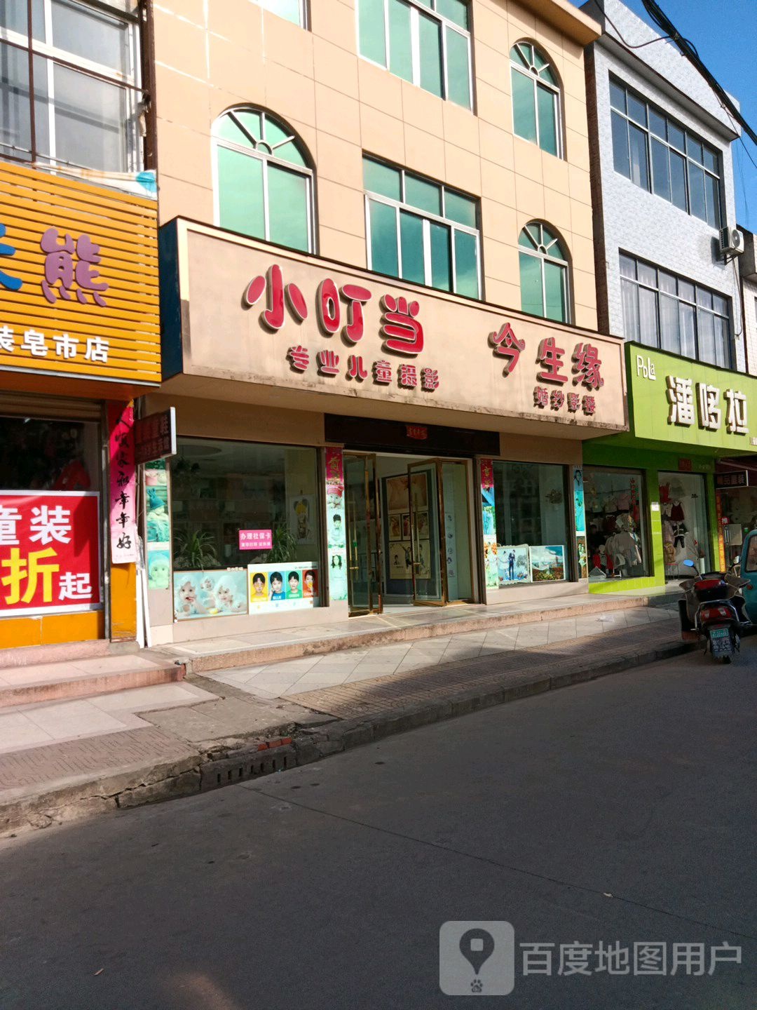 小叮铛(古都大道店)