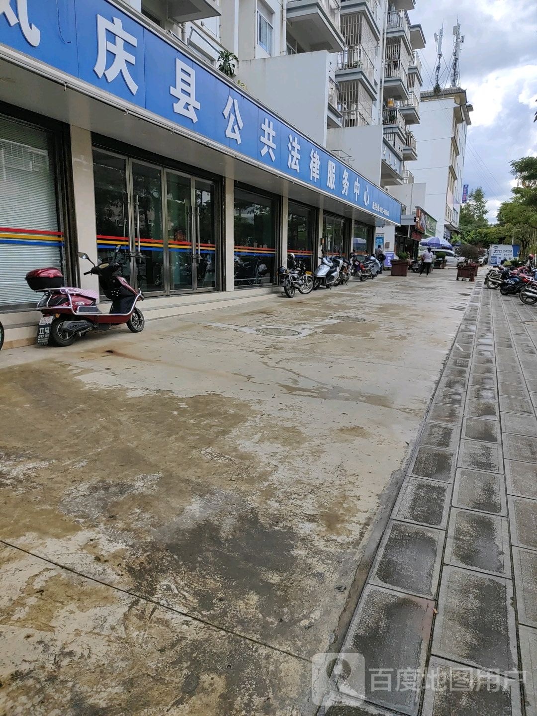 云南省凤庆县公证处