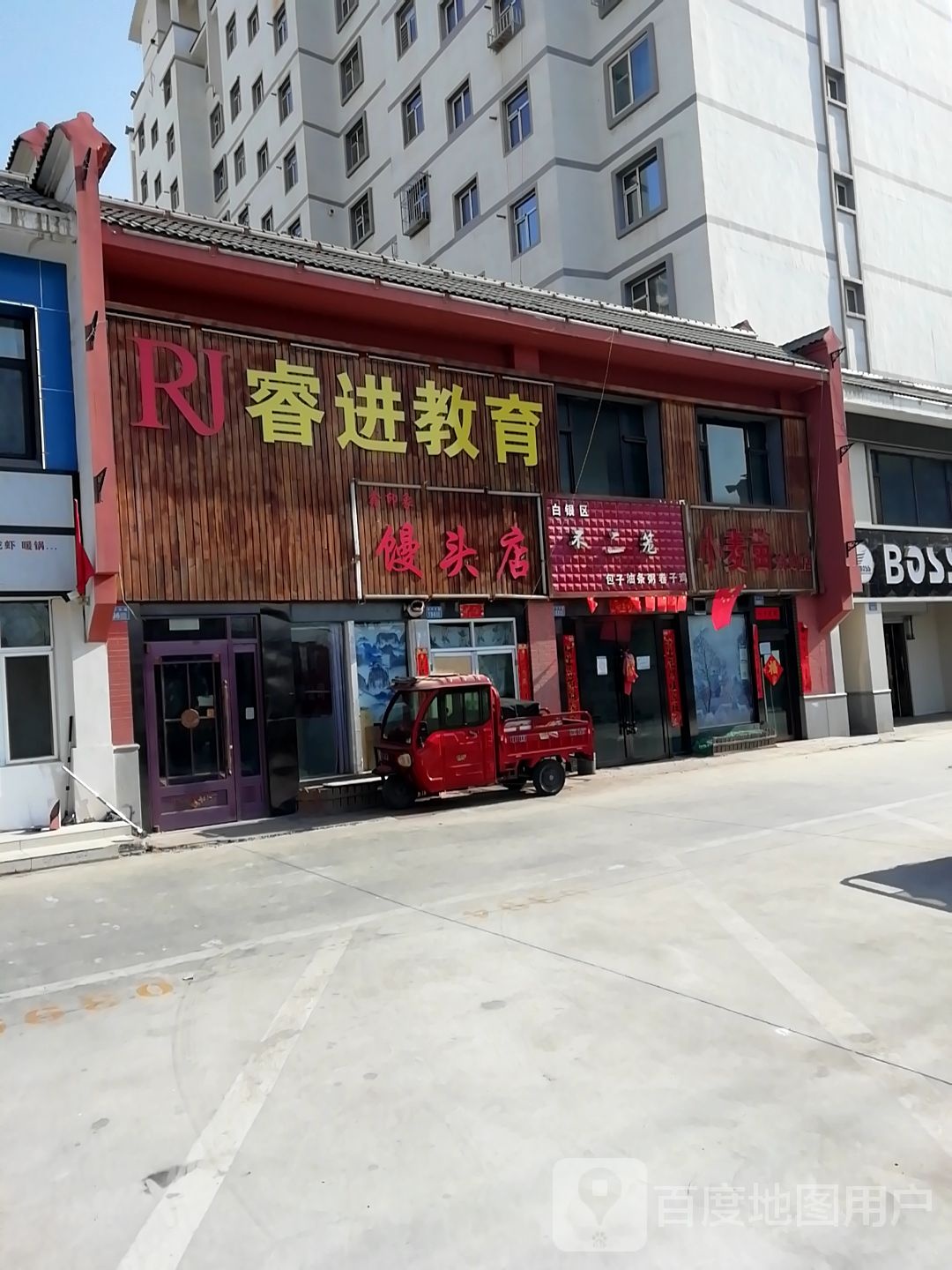 小麦苗烧烤店