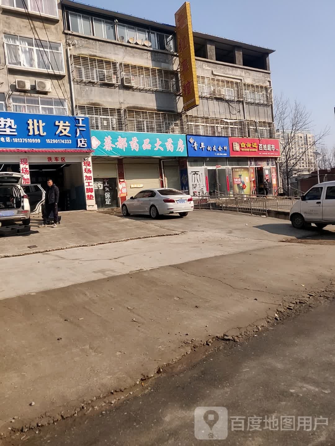 新蔡县百姓超市(华星路店)