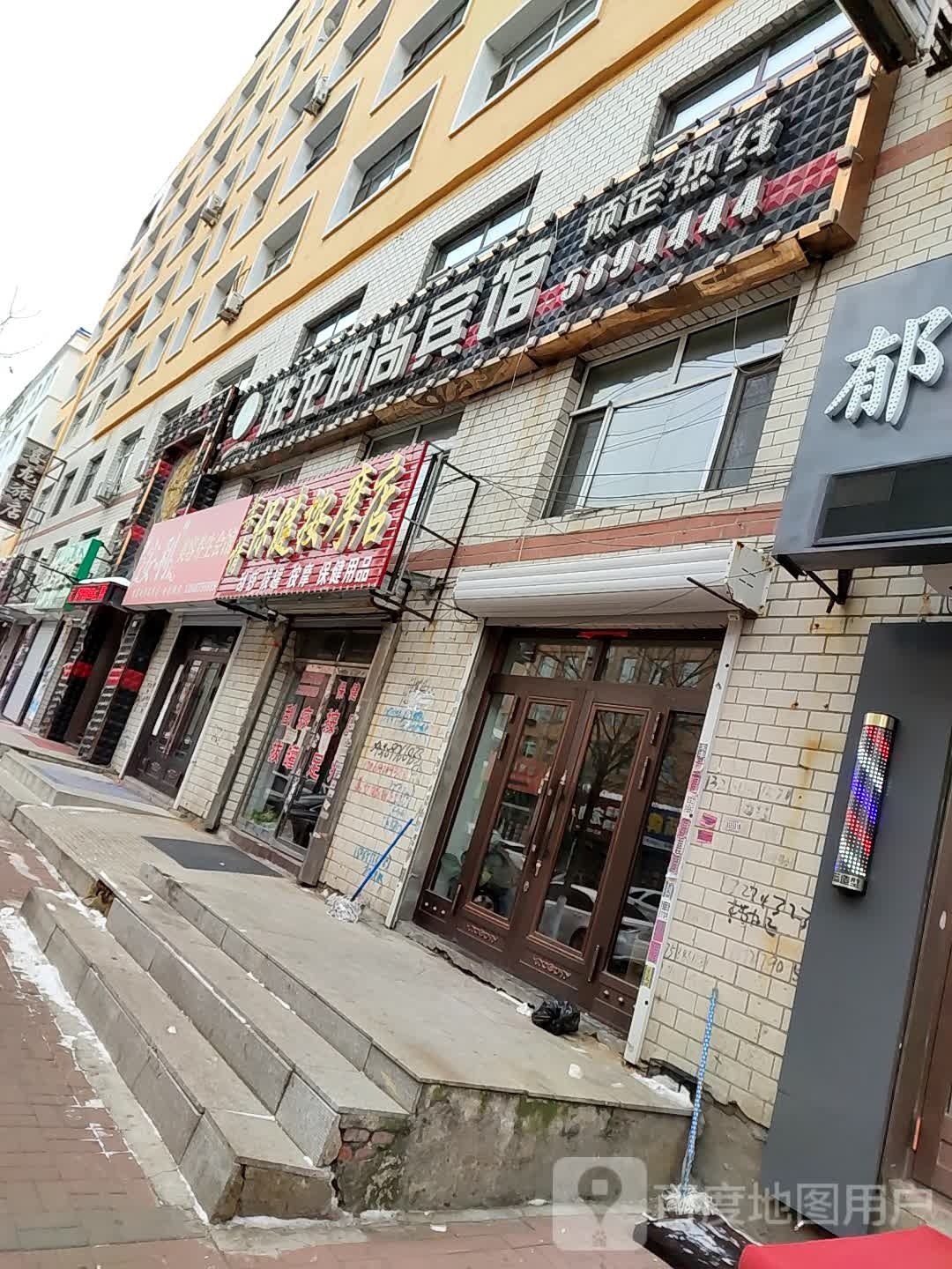 柔情保健按摩店