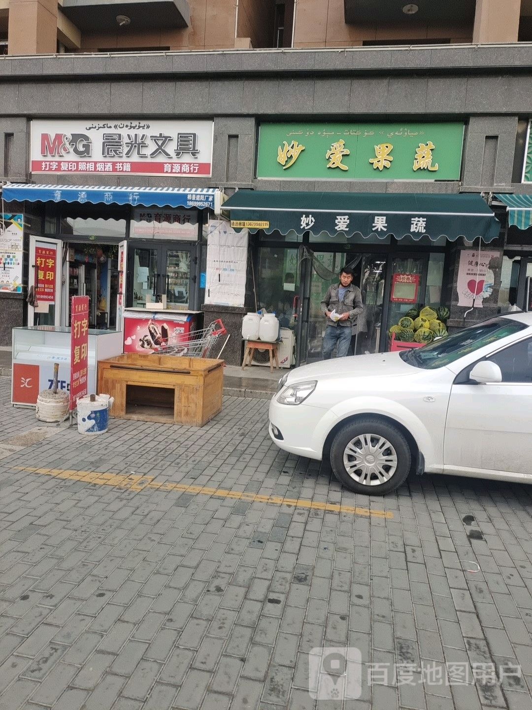 妙苹果蔬(大业领地店)