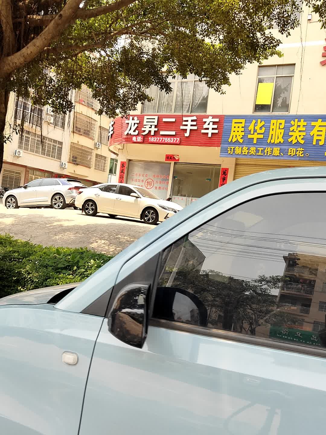 龙华二手车
